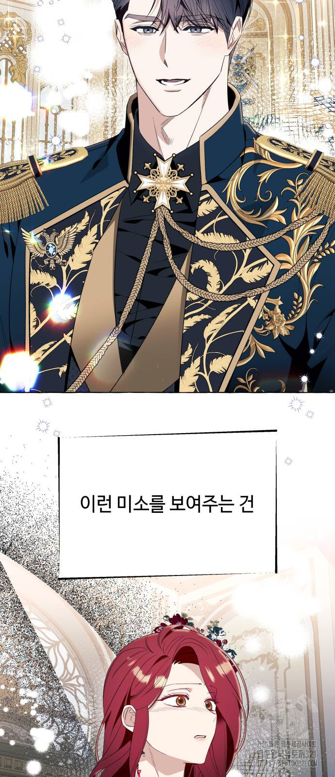 흔한 빙의물인 줄 알았다 49화 7