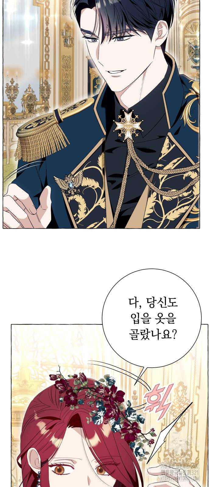 흔한 빙의물인 줄 알았다 49화 11