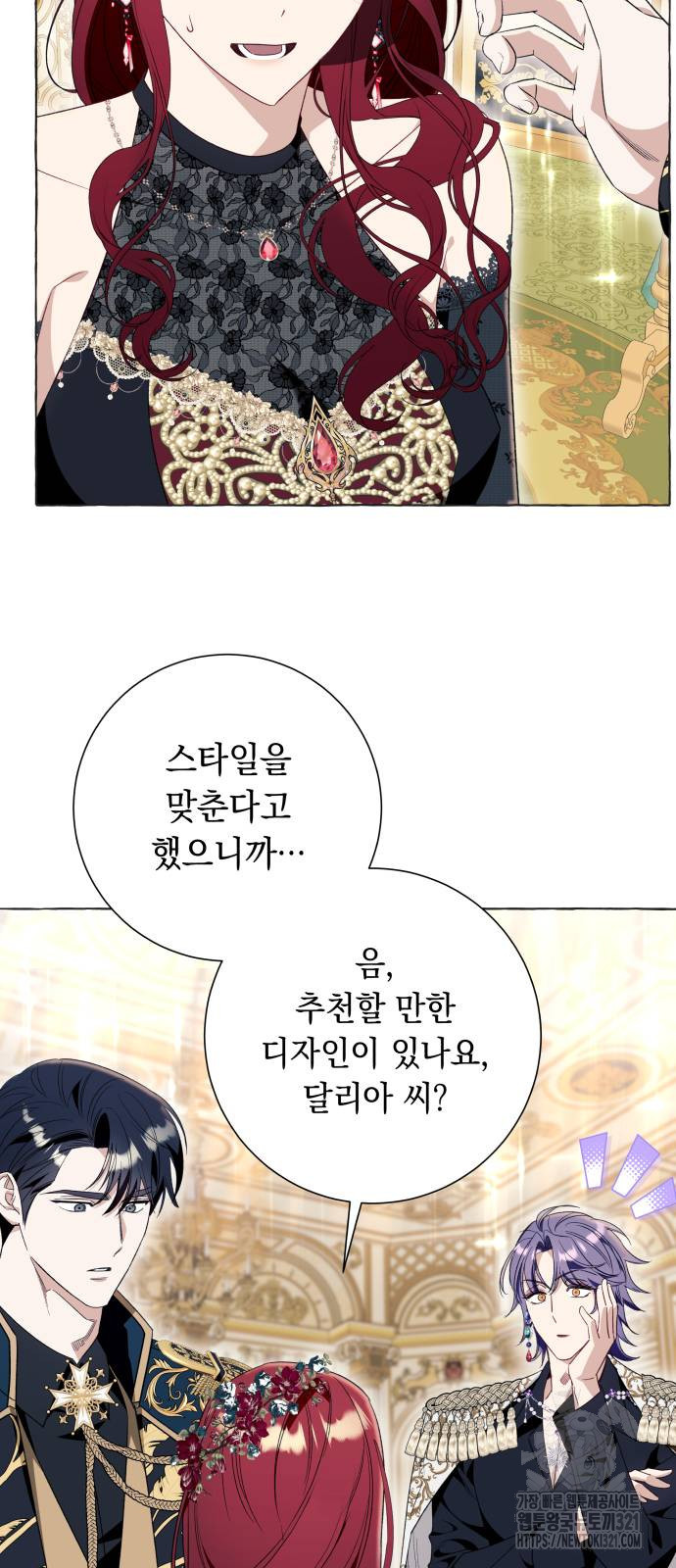 흔한 빙의물인 줄 알았다 49화 12