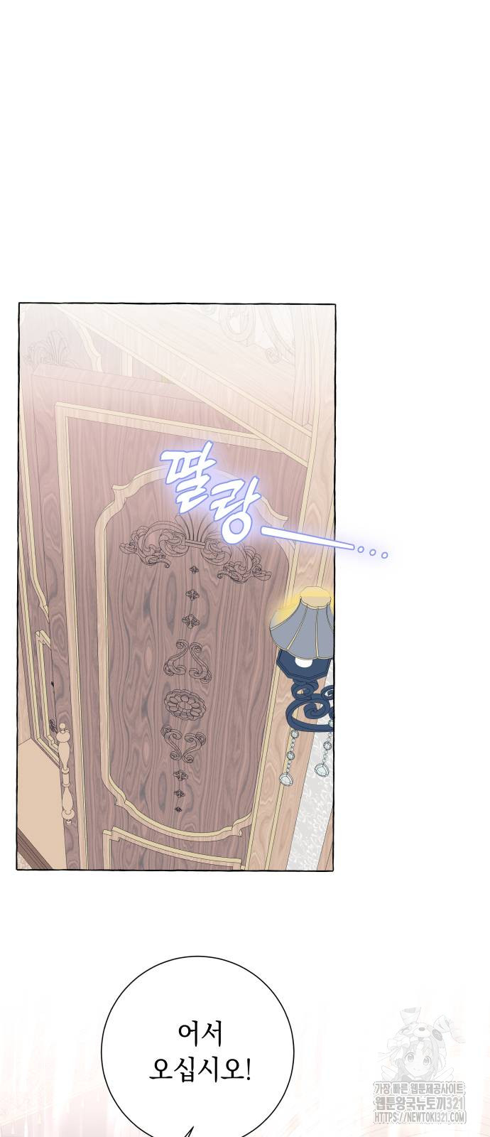 흔한 빙의물인 줄 알았다 49화 21