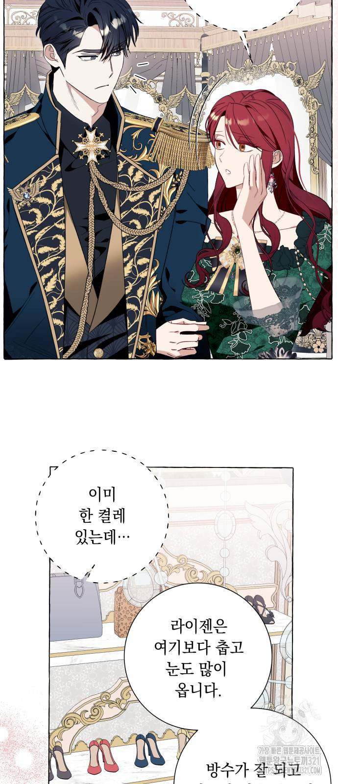 흔한 빙의물인 줄 알았다 49화 24