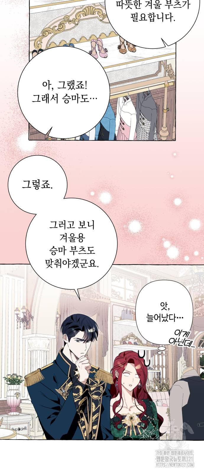 흔한 빙의물인 줄 알았다 49화 25