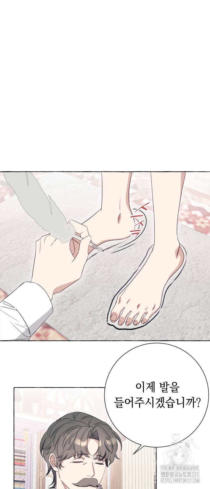 흔한 빙의물인 줄 알았다 49화 26