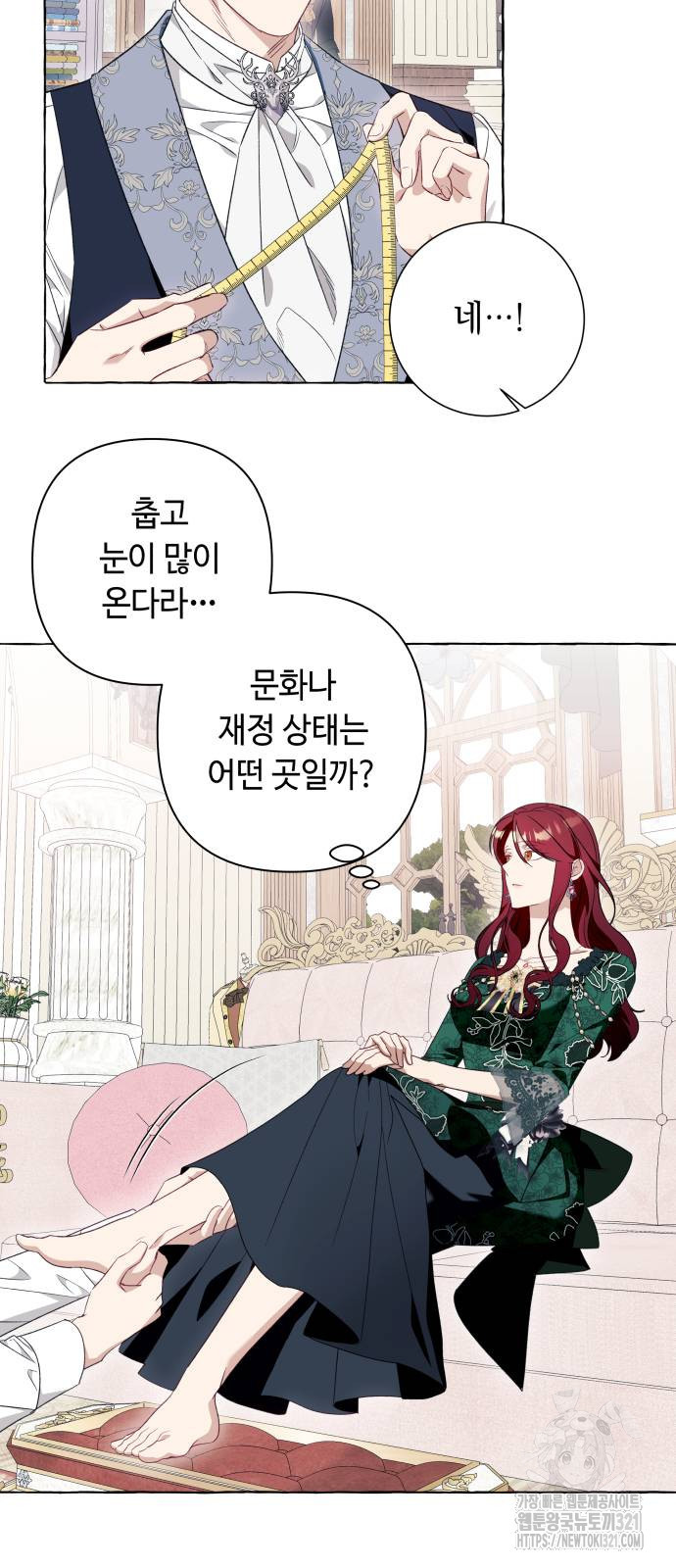 흔한 빙의물인 줄 알았다 49화 27