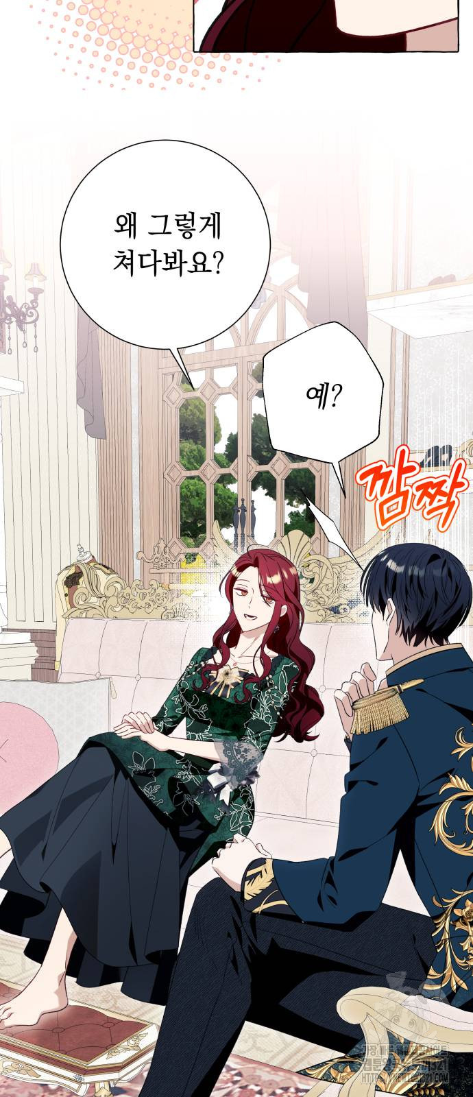 흔한 빙의물인 줄 알았다 49화 30
