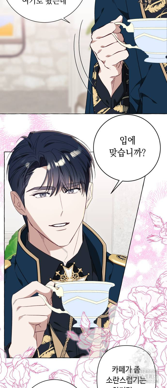 흔한 빙의물인 줄 알았다 49화 36