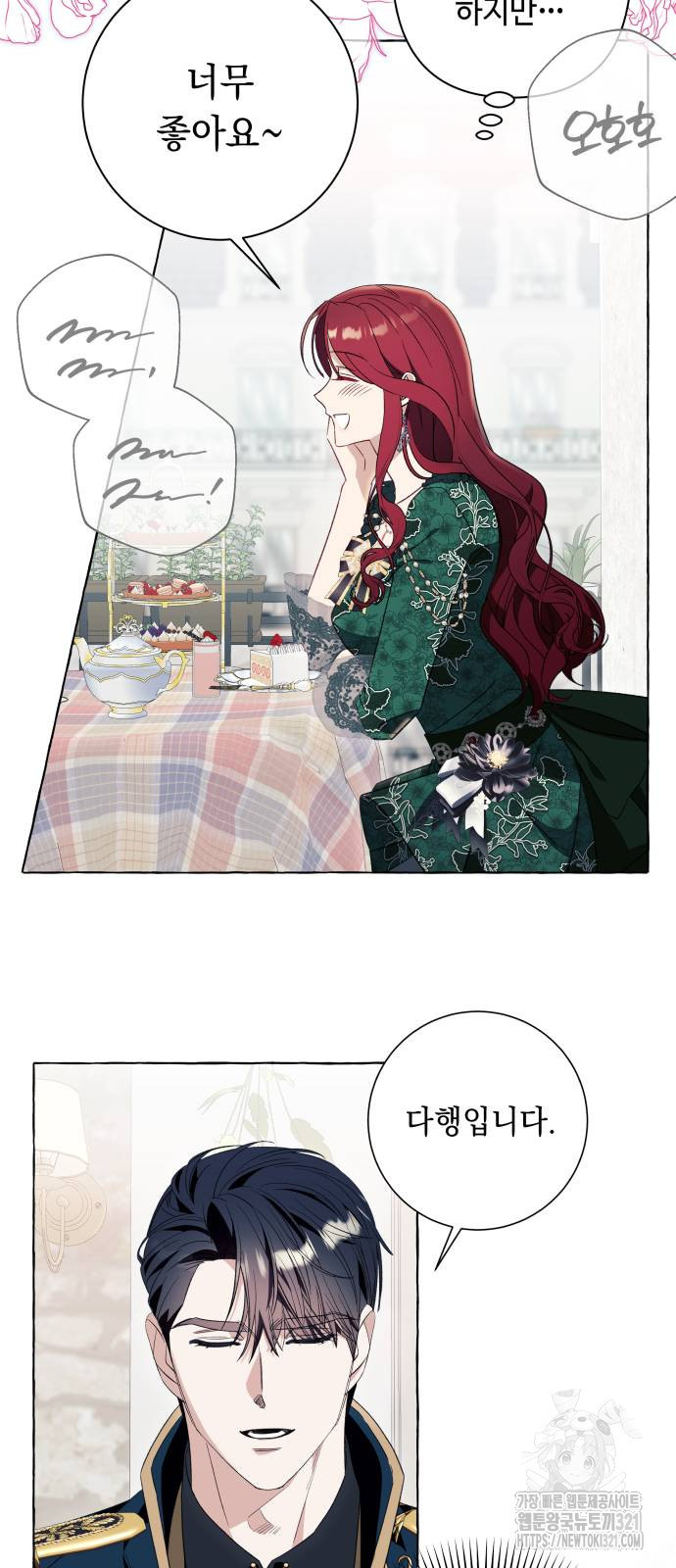 흔한 빙의물인 줄 알았다 49화 37