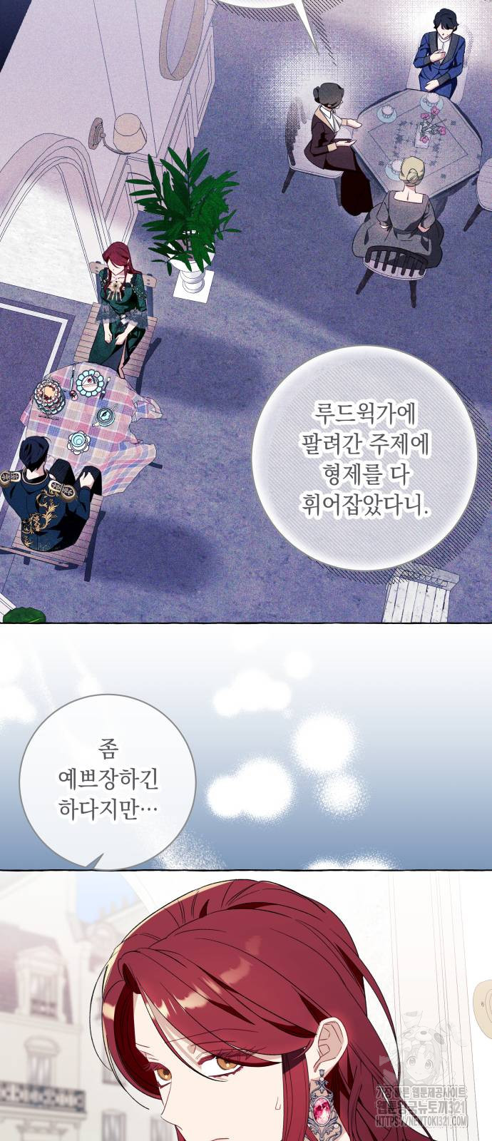 흔한 빙의물인 줄 알았다 49화 40