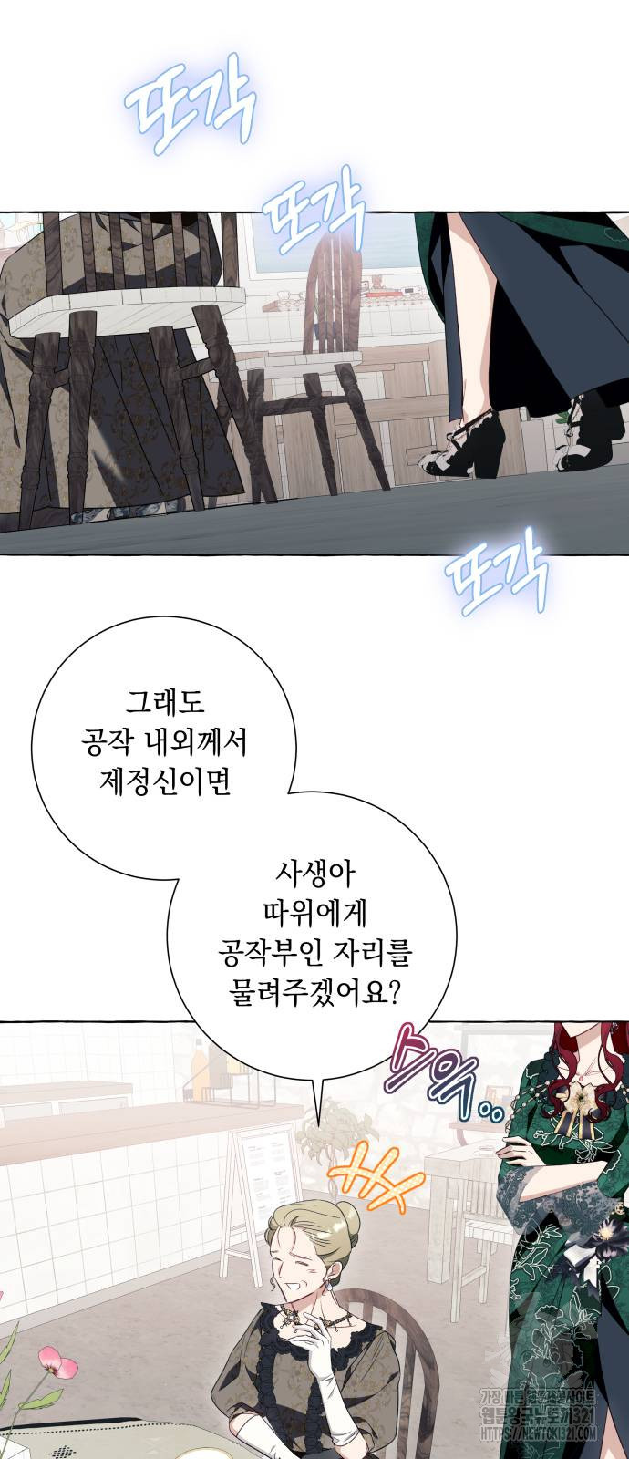 흔한 빙의물인 줄 알았다 49화 44
