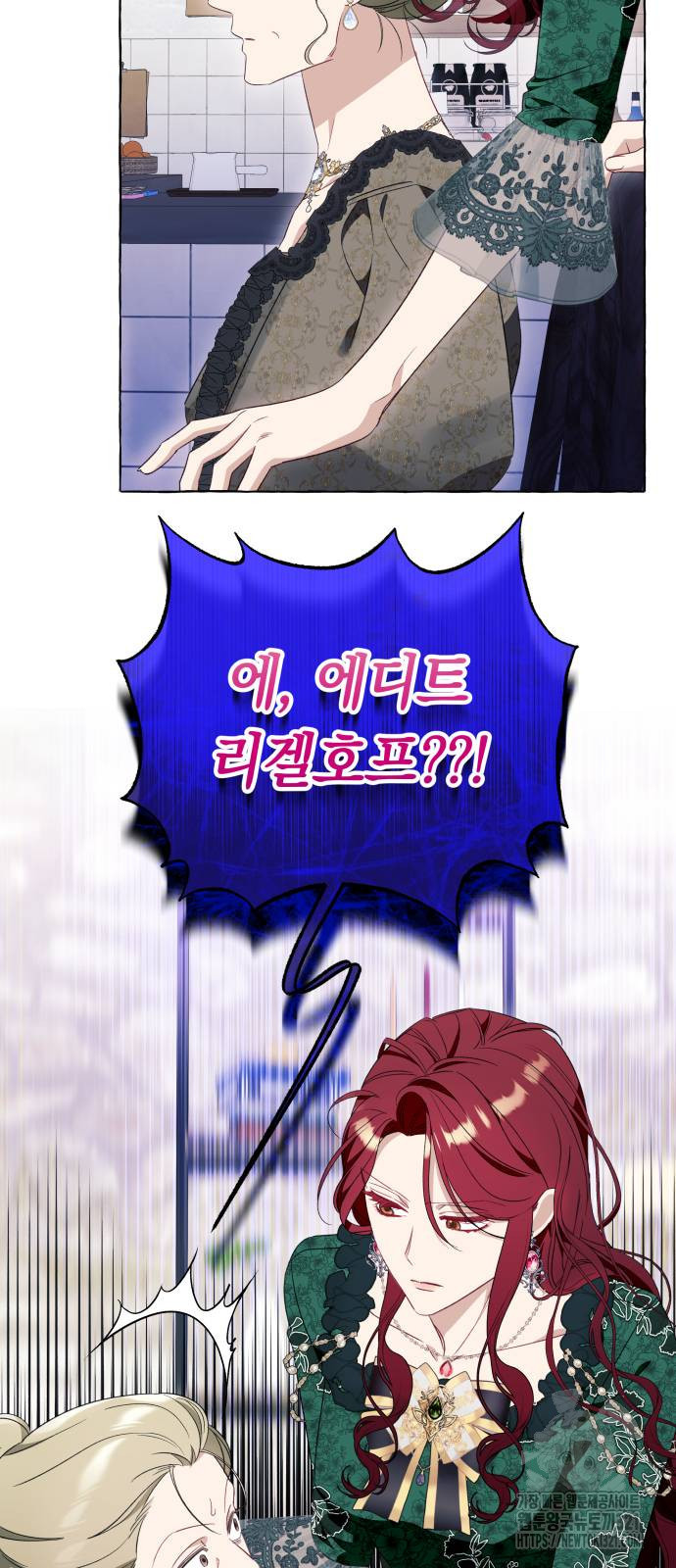 흔한 빙의물인 줄 알았다 49화 46