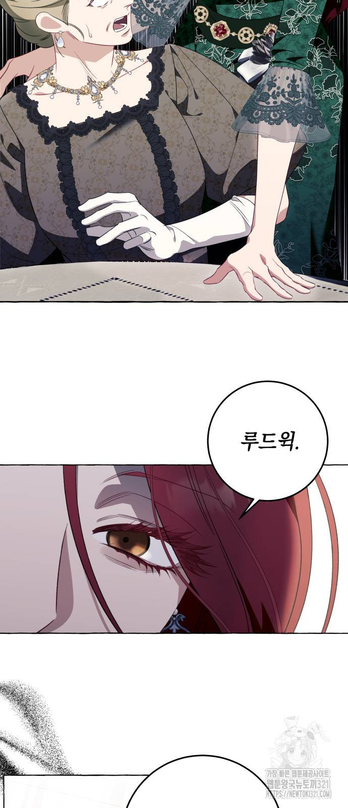 흔한 빙의물인 줄 알았다 49화 47