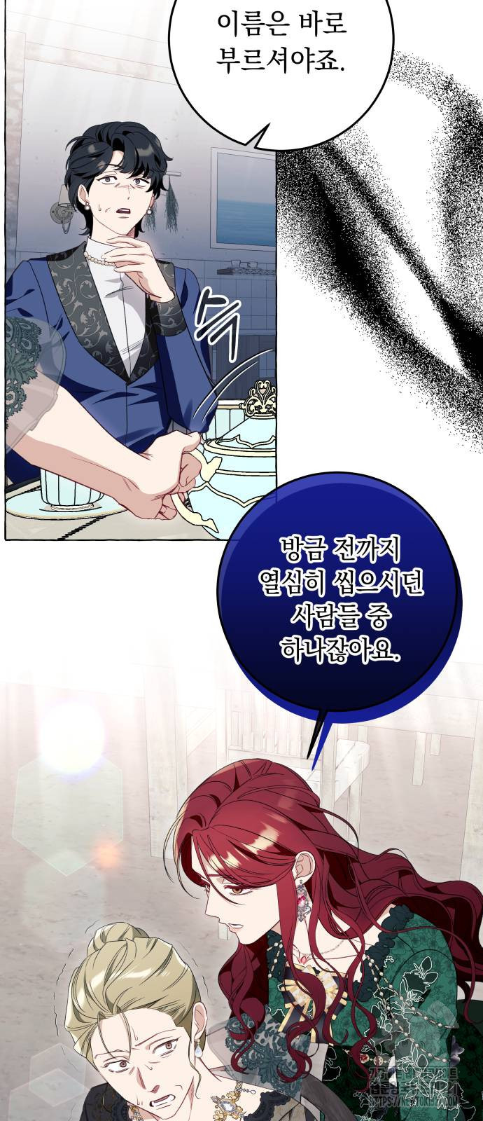 흔한 빙의물인 줄 알았다 49화 48