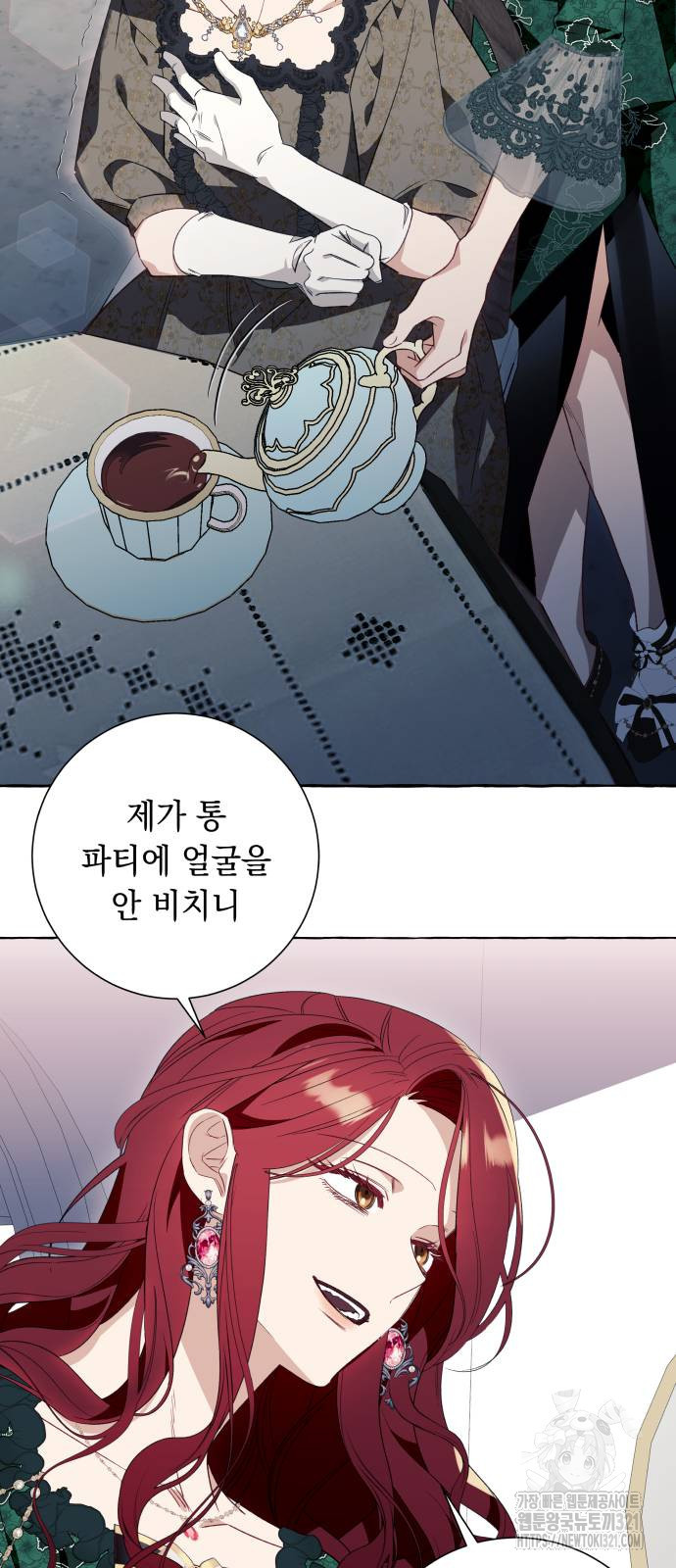 흔한 빙의물인 줄 알았다 49화 49
