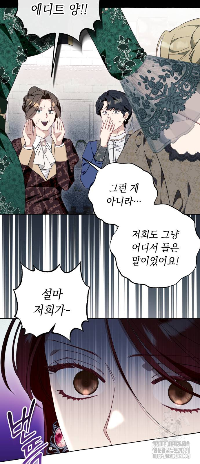 흔한 빙의물인 줄 알았다 49화 52
