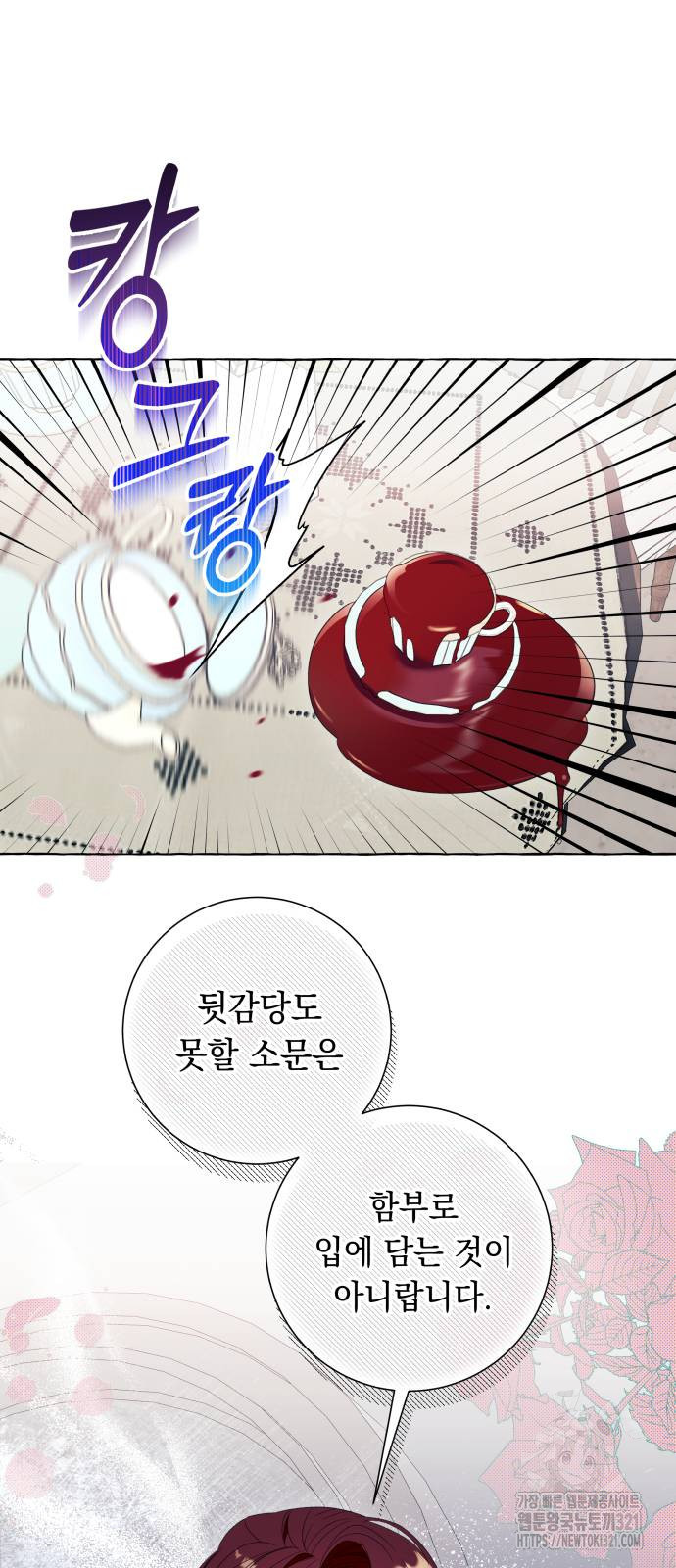 흔한 빙의물인 줄 알았다 49화 55