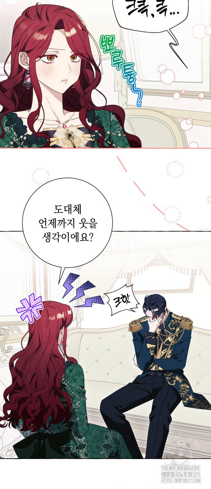 흔한 빙의물인 줄 알았다 49화 62