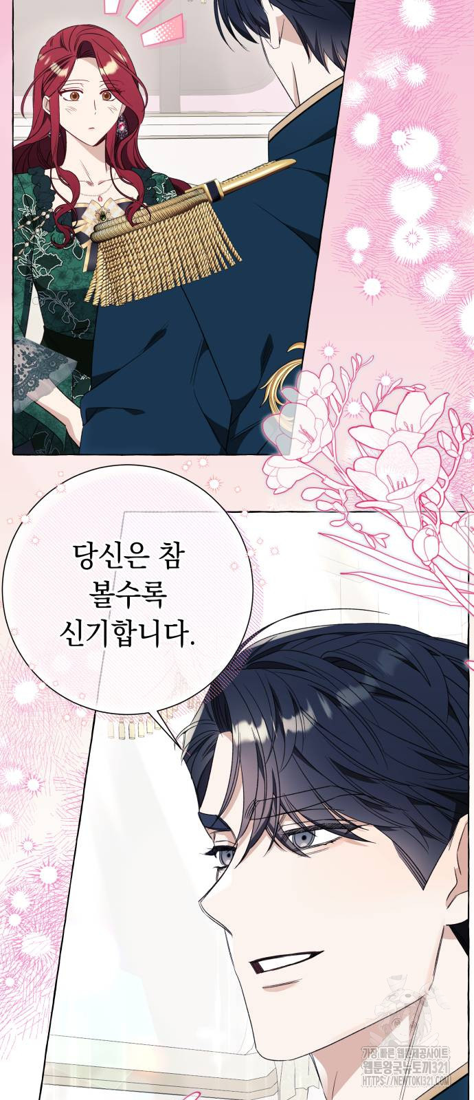 흔한 빙의물인 줄 알았다 49화 64