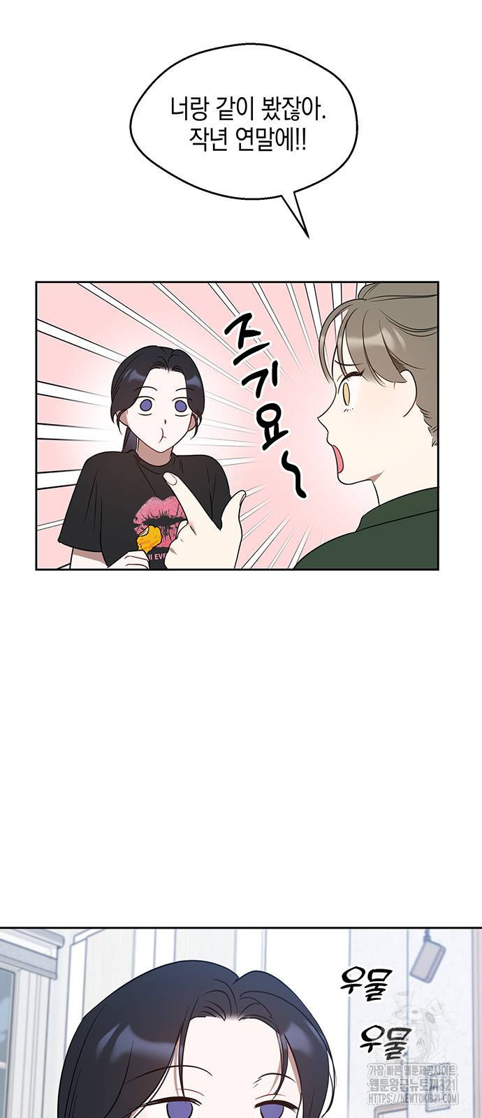 상사불상사 25화 6