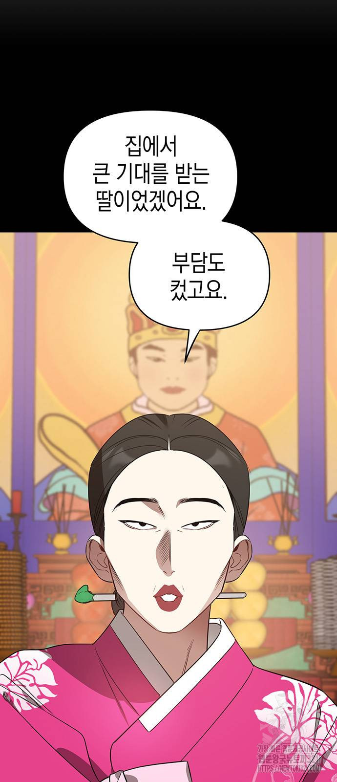 상사불상사 25화 8