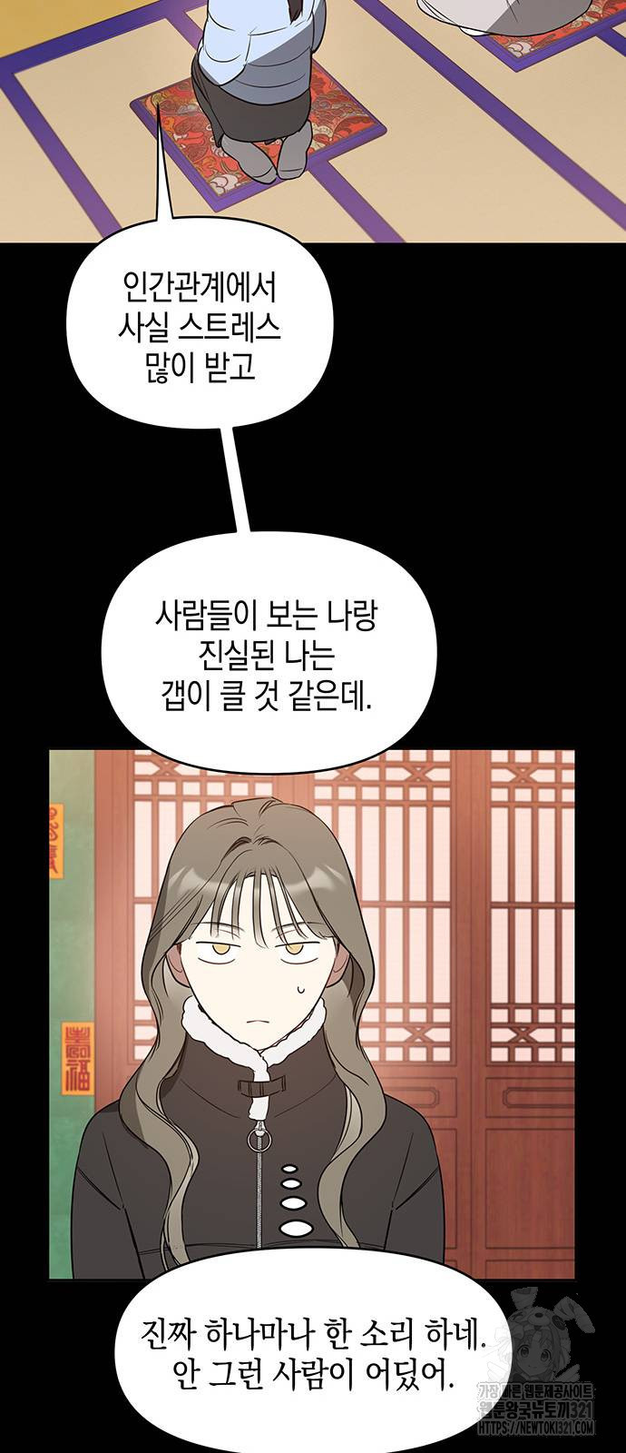 상사불상사 25화 10