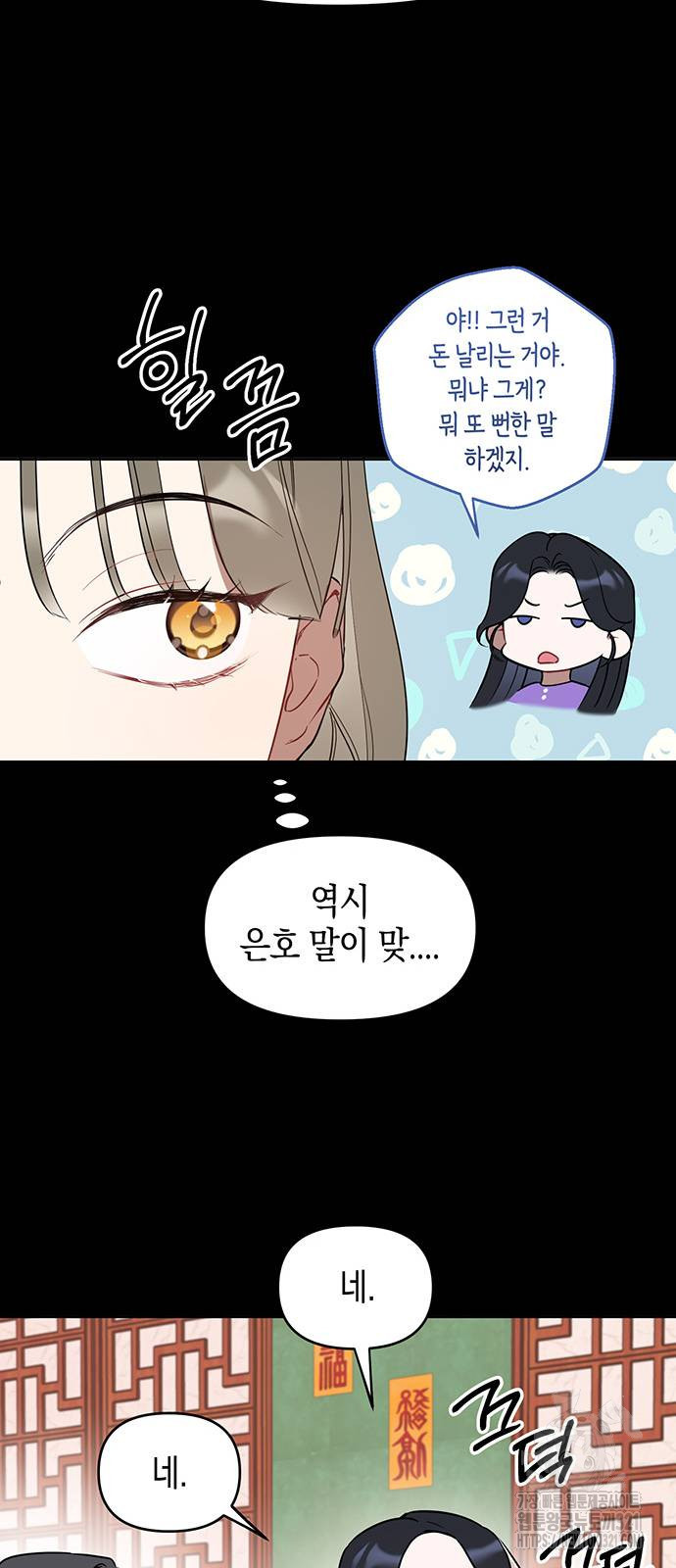 상사불상사 25화 11