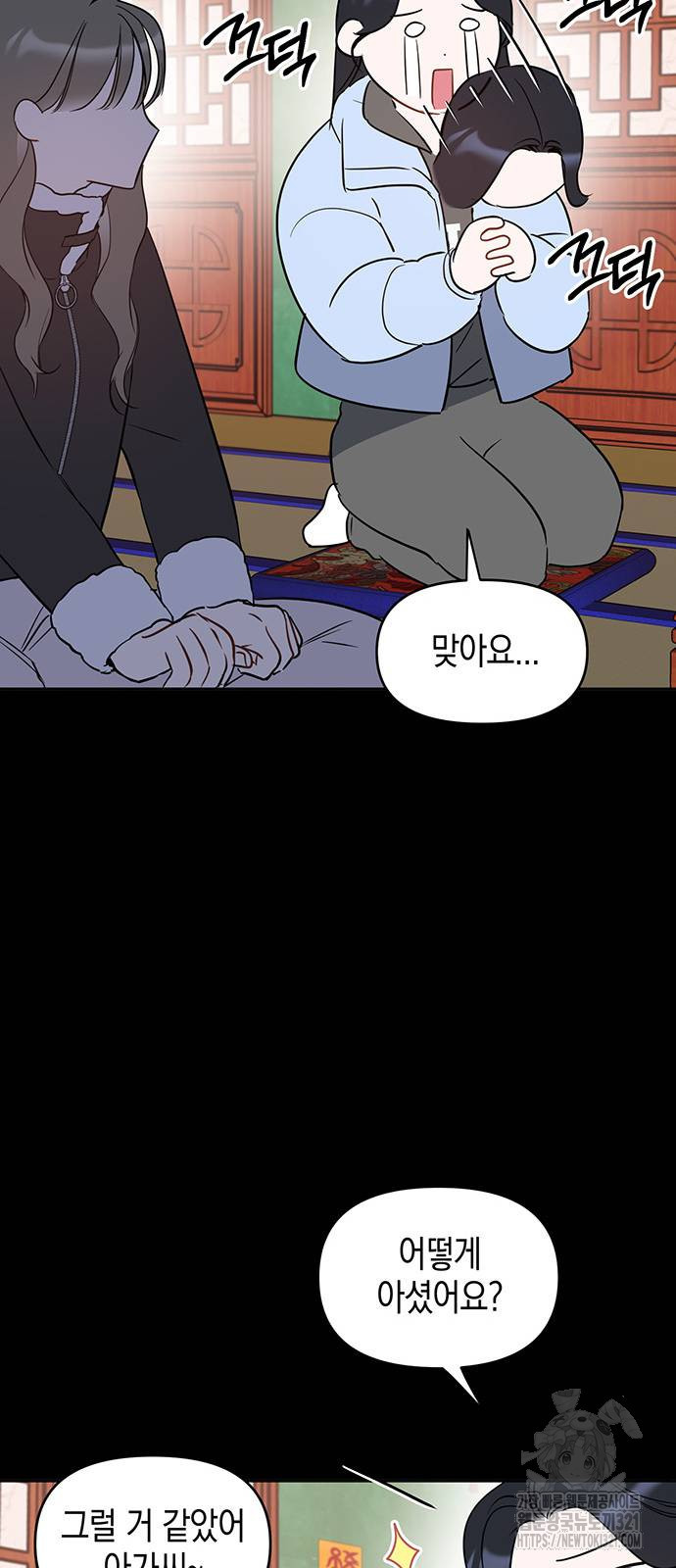 상사불상사 25화 12
