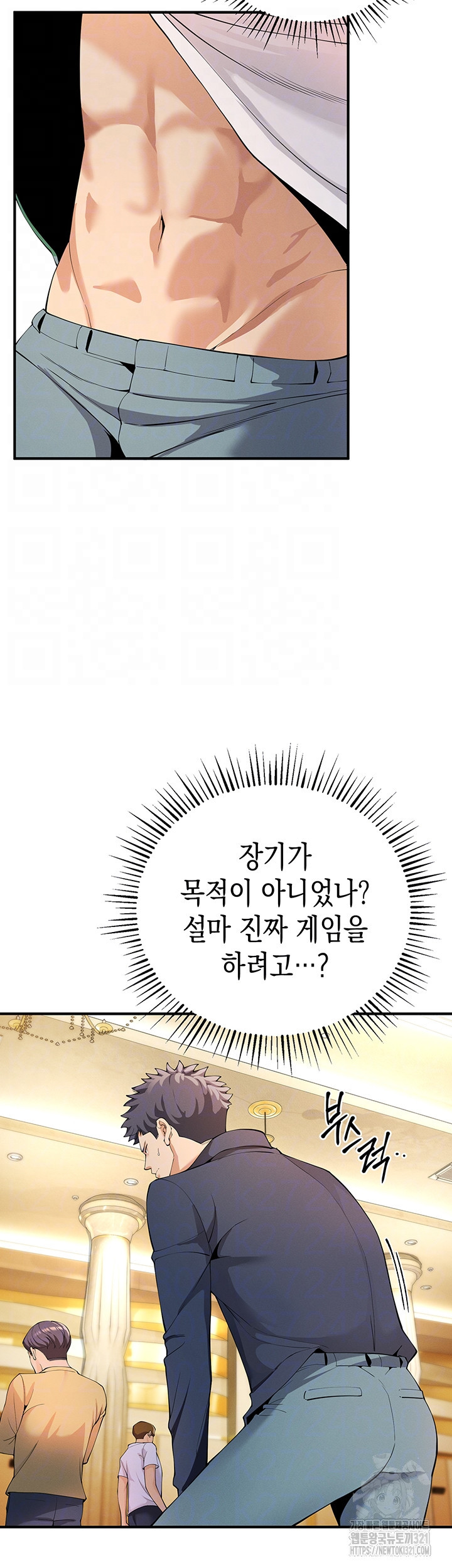 그리드 게임 4화 6