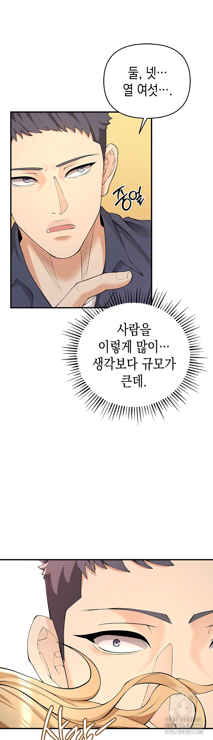 그리드 게임 4화 8