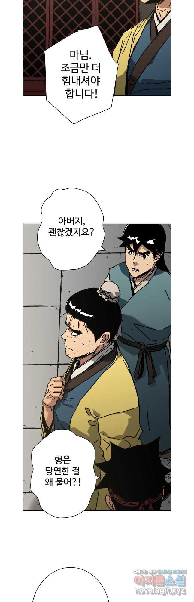 아비무쌍 296화(완) 3