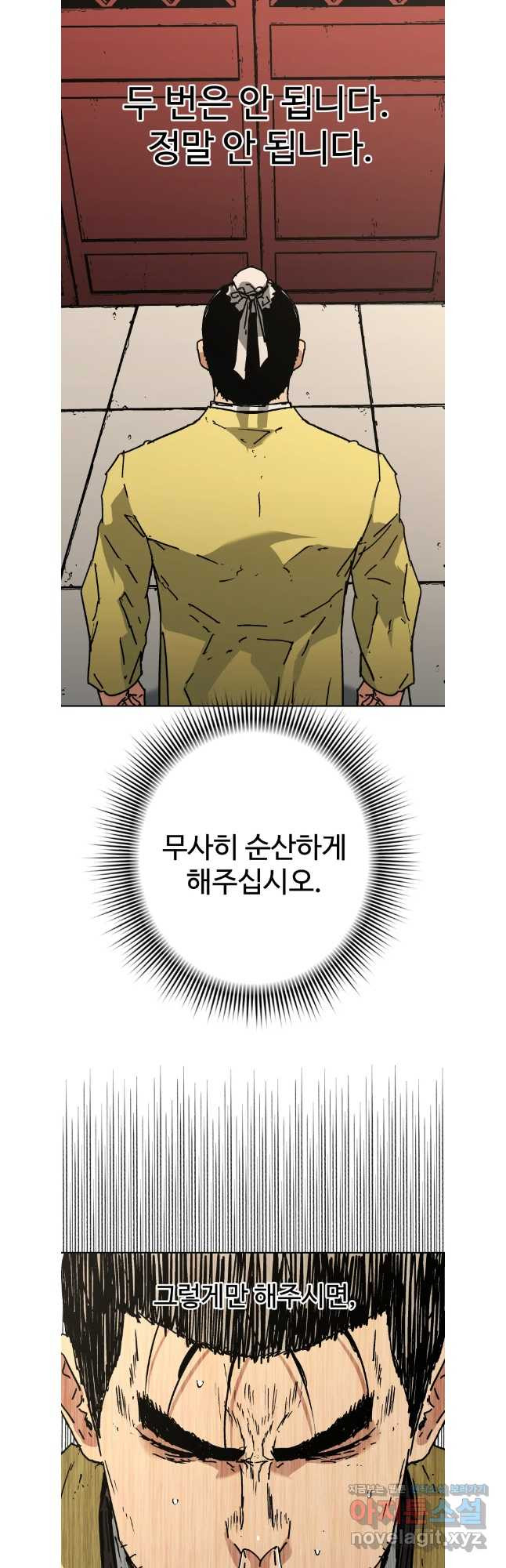 아비무쌍 296화(완) 6