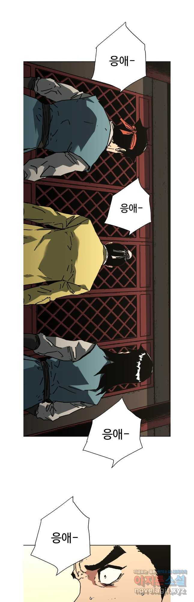 아비무쌍 296화(완) 8