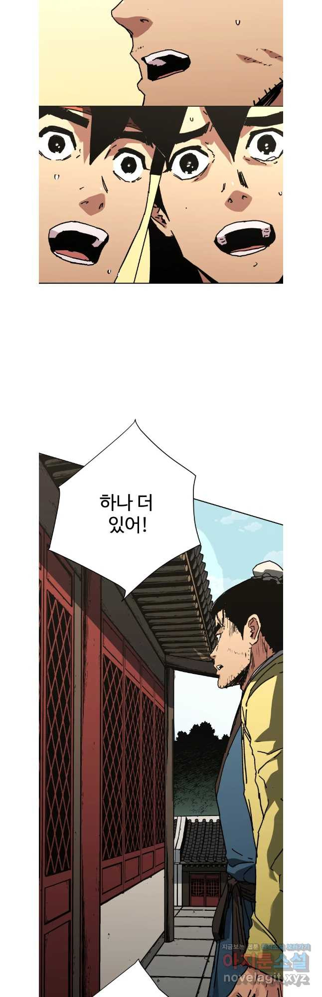 아비무쌍 296화(완) 9