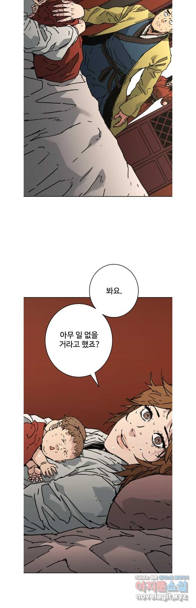 아비무쌍 296화(완) 14
