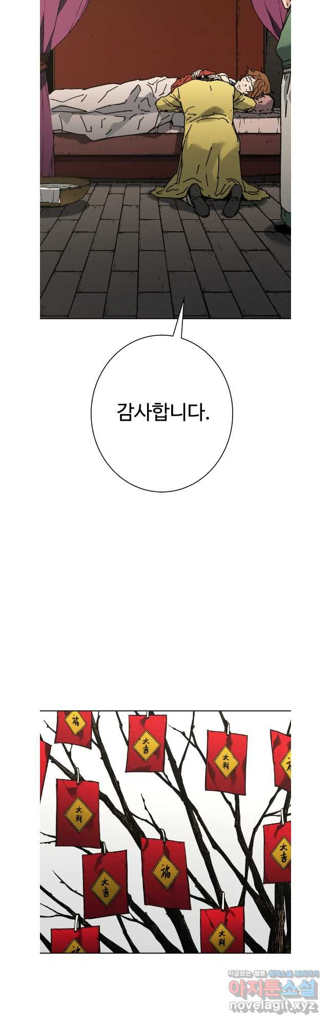 아비무쌍 296화(완) 17