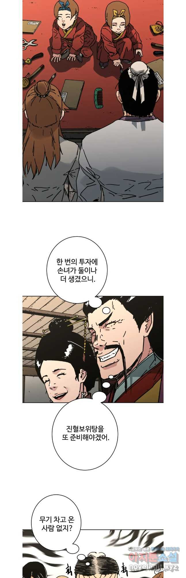 아비무쌍 296화(완) 19