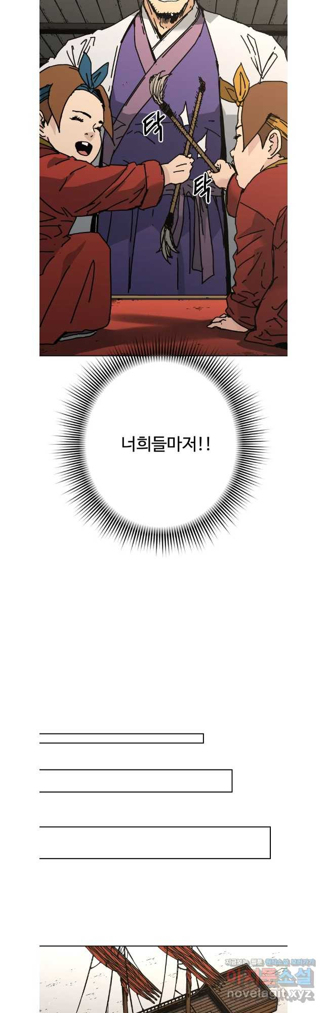 아비무쌍 296화(완) 23