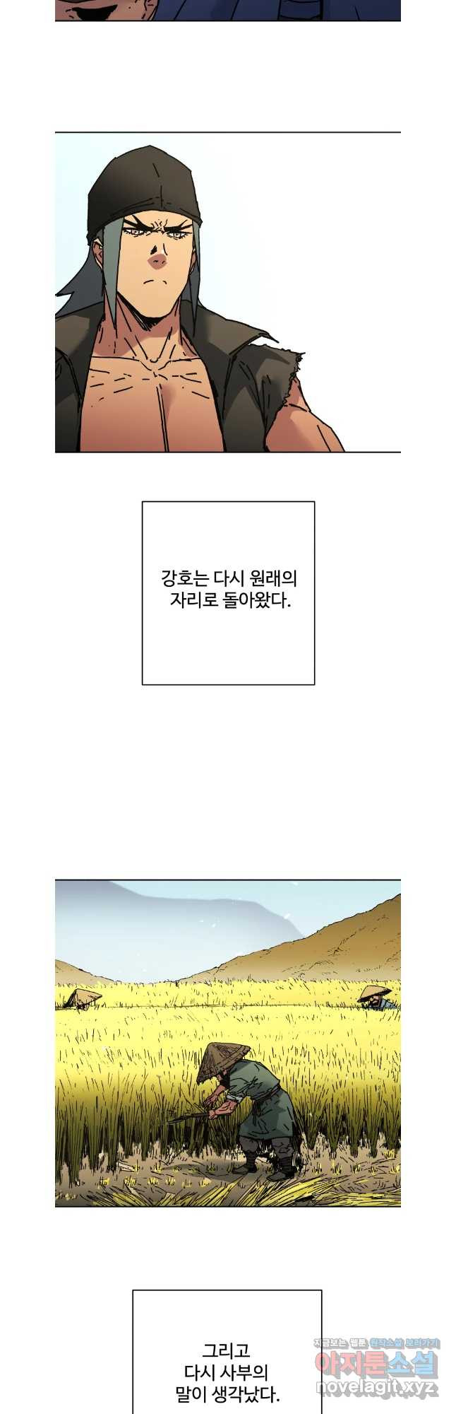 아비무쌍 296화(완) 25