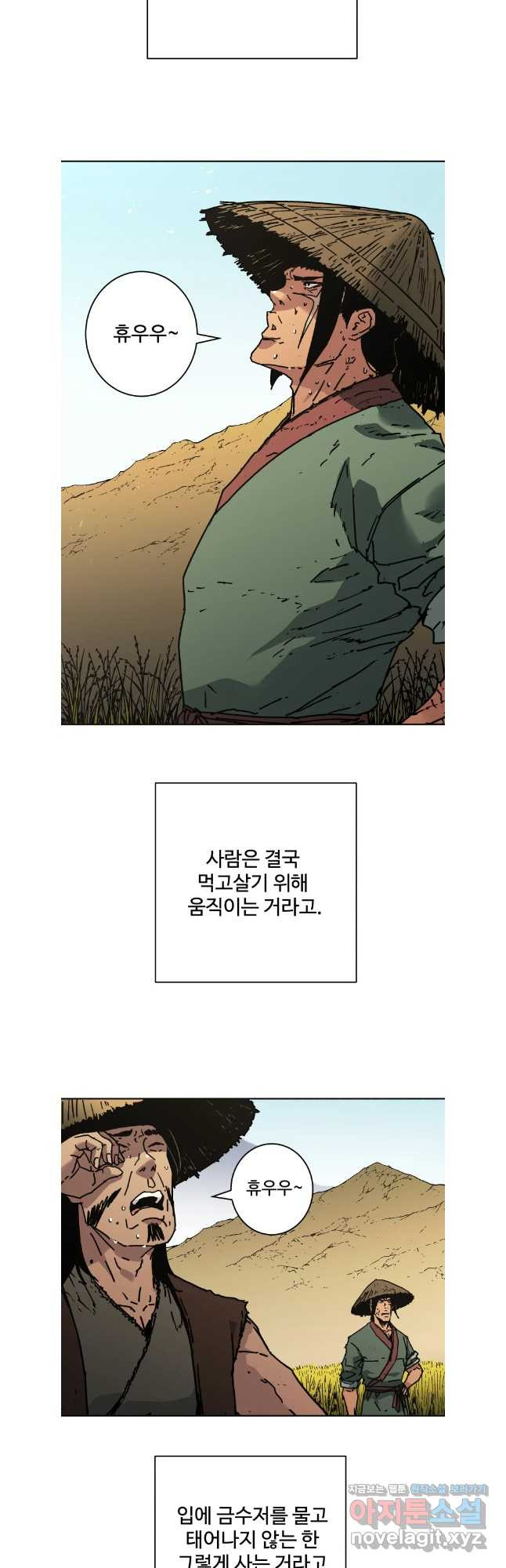 아비무쌍 296화(완) 26
