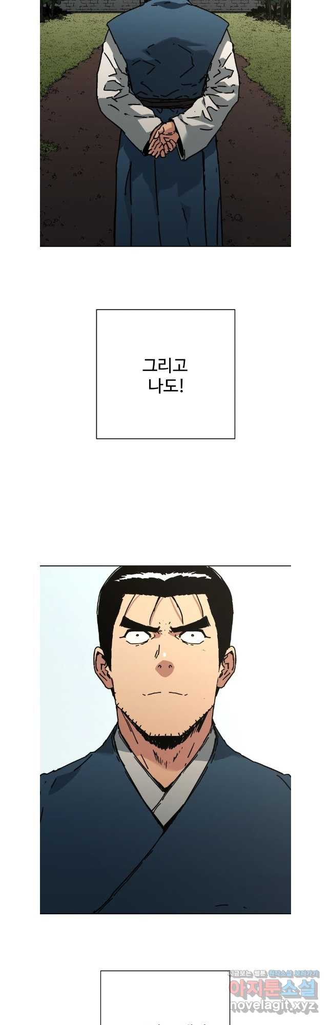 아비무쌍 296화(완) 29