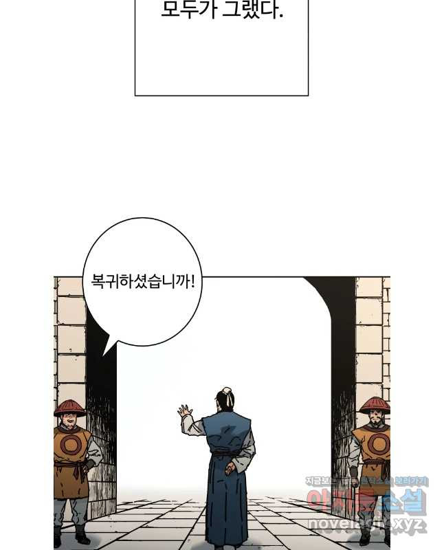 아비무쌍 296화(완) 30