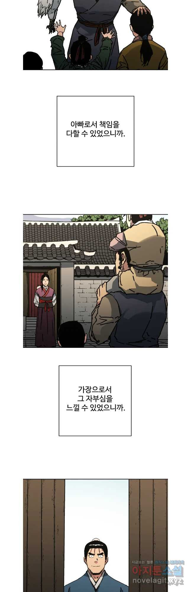 아비무쌍 296화(완) 32