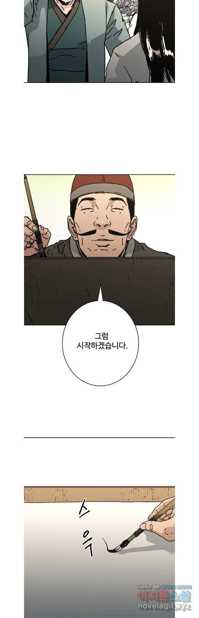 아비무쌍 296화(완) 39