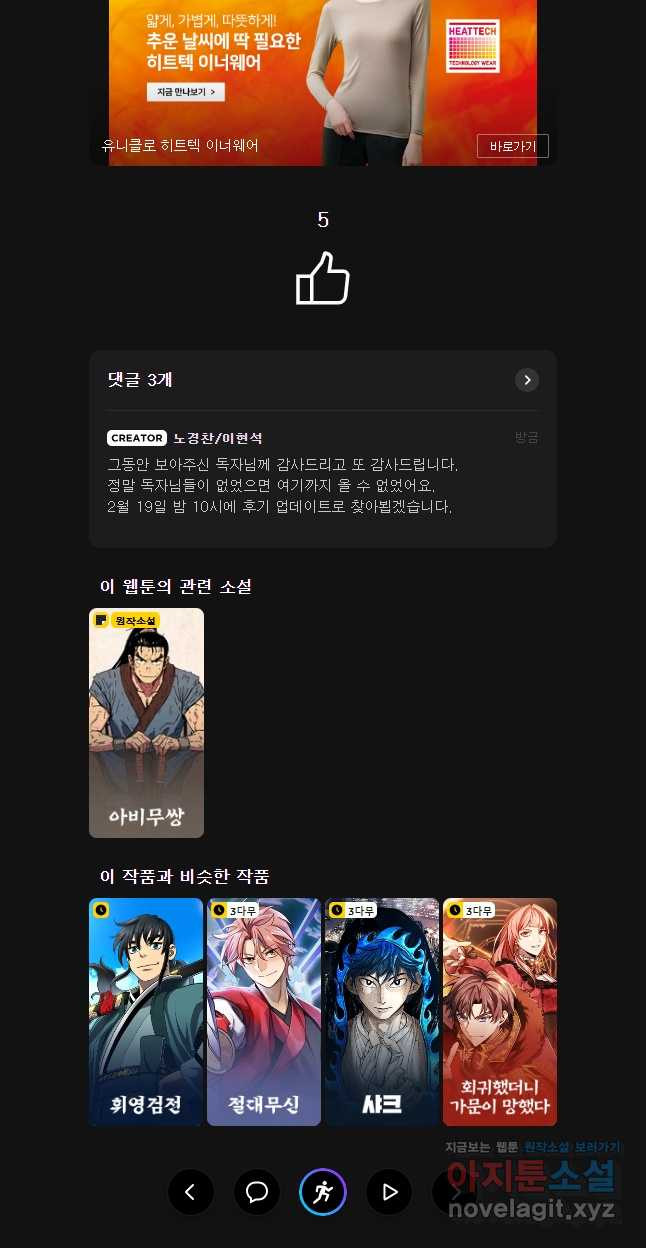 아비무쌍 296화(완) 44