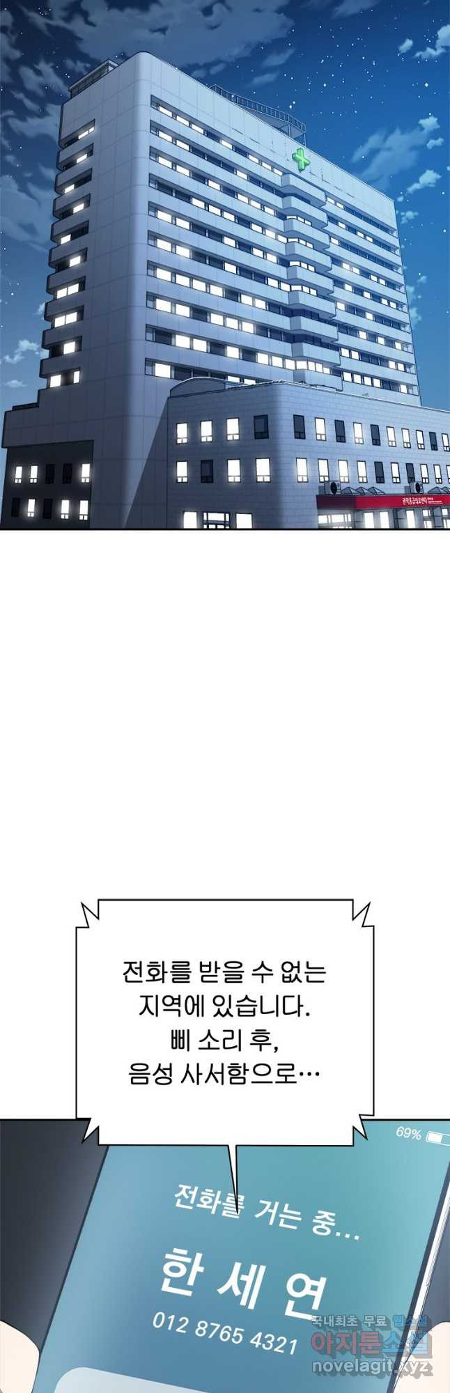 최강 레벨 1 21화 2