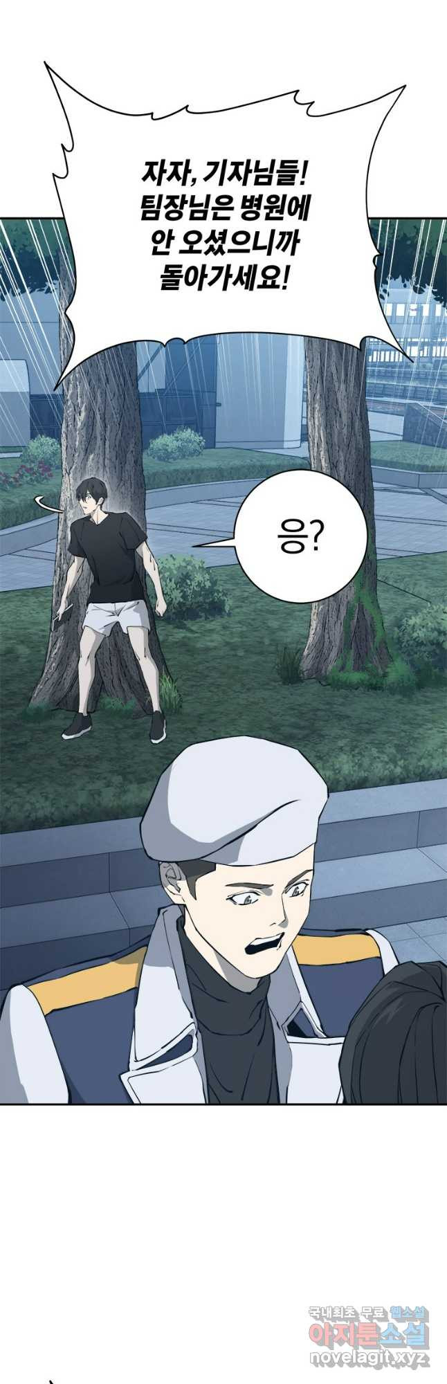 최강 레벨 1 21화 5