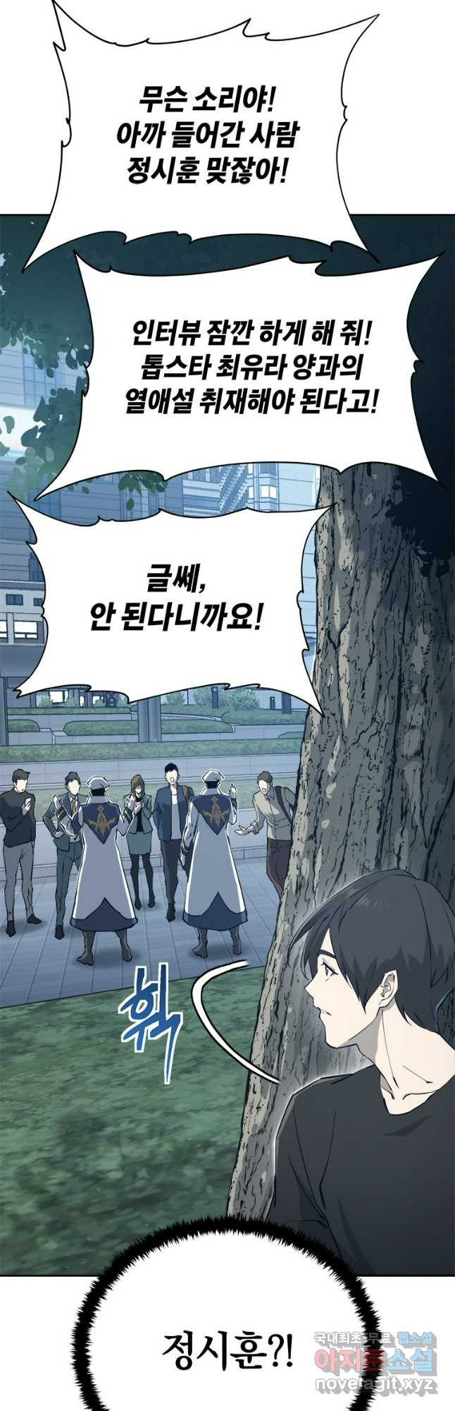 최강 레벨 1 21화 6