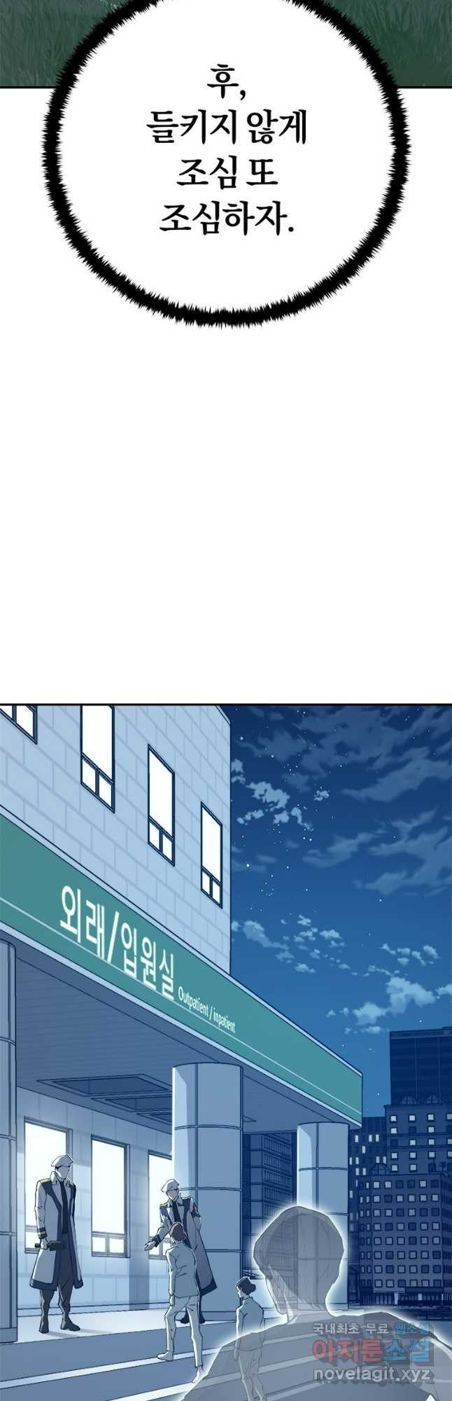 최강 레벨 1 21화 11