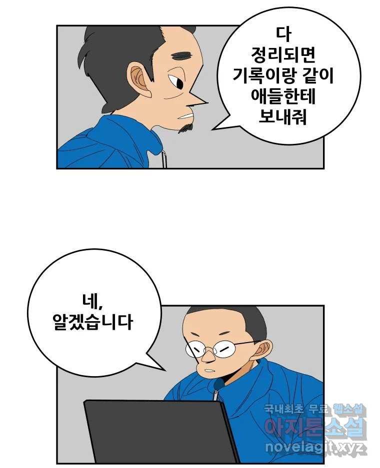 기프트 129화_This is Competition !! (11) : 모두를 위한 야구 5