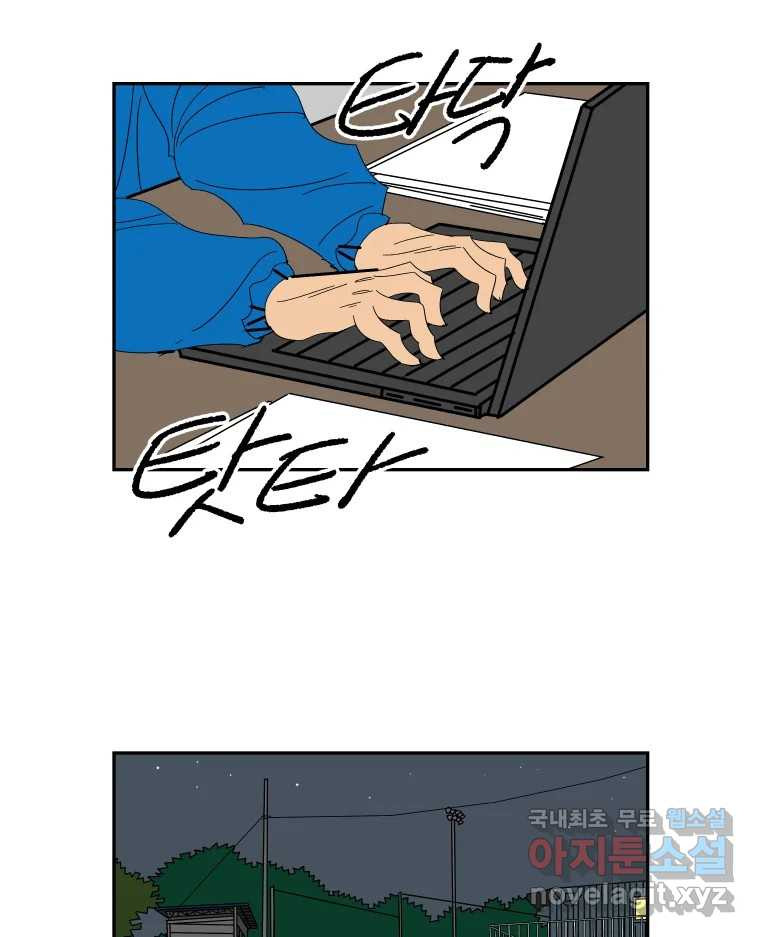 기프트 129화_This is Competition !! (11) : 모두를 위한 야구 6