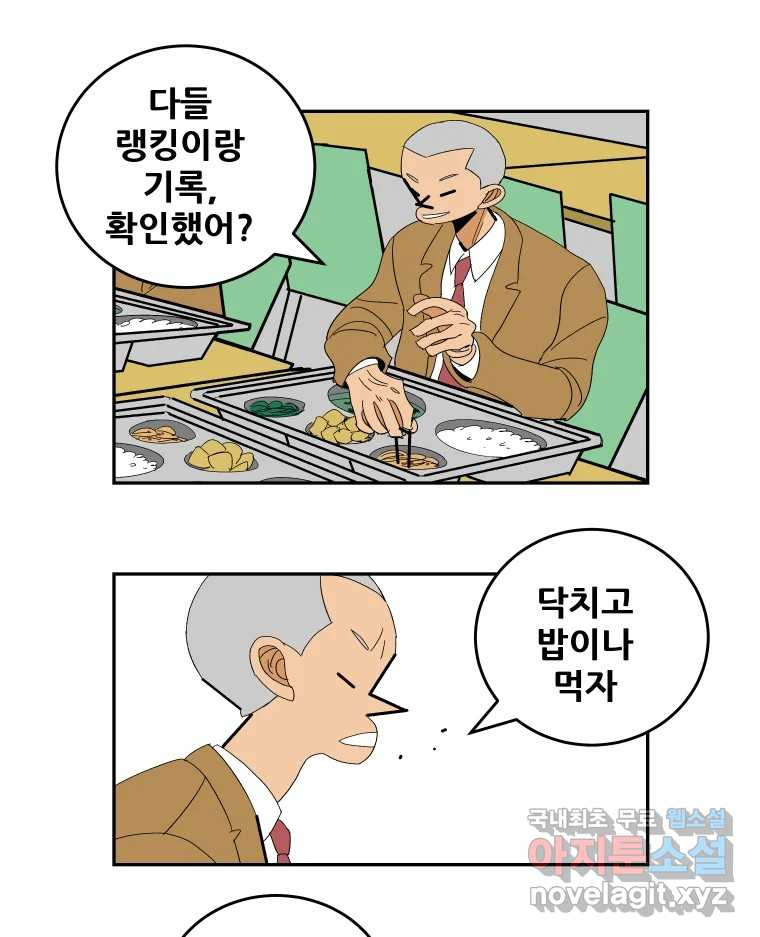 기프트 129화_This is Competition !! (11) : 모두를 위한 야구 9
